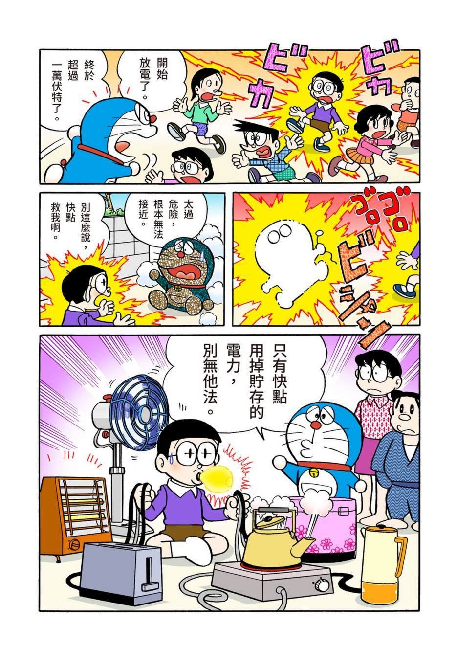 大合辑全彩05