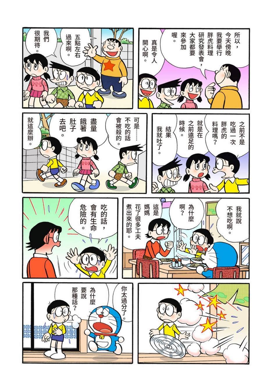 大合辑全彩05