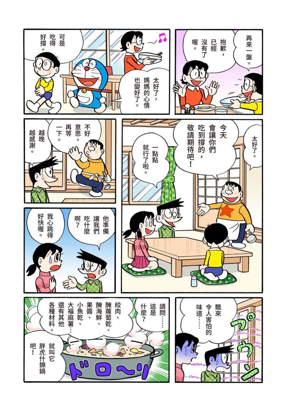 大合辑全彩05