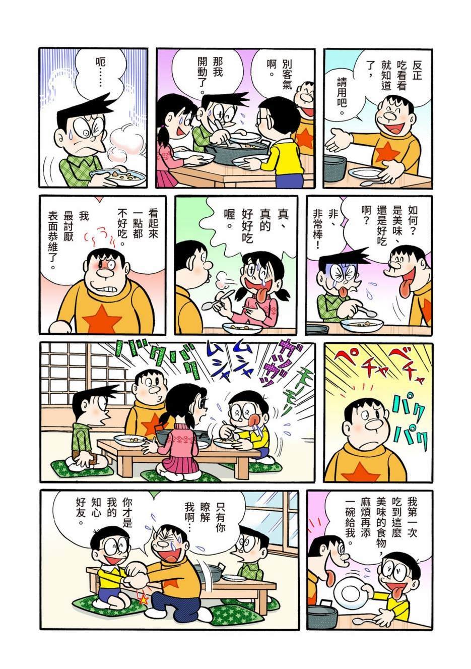 大合辑全彩05