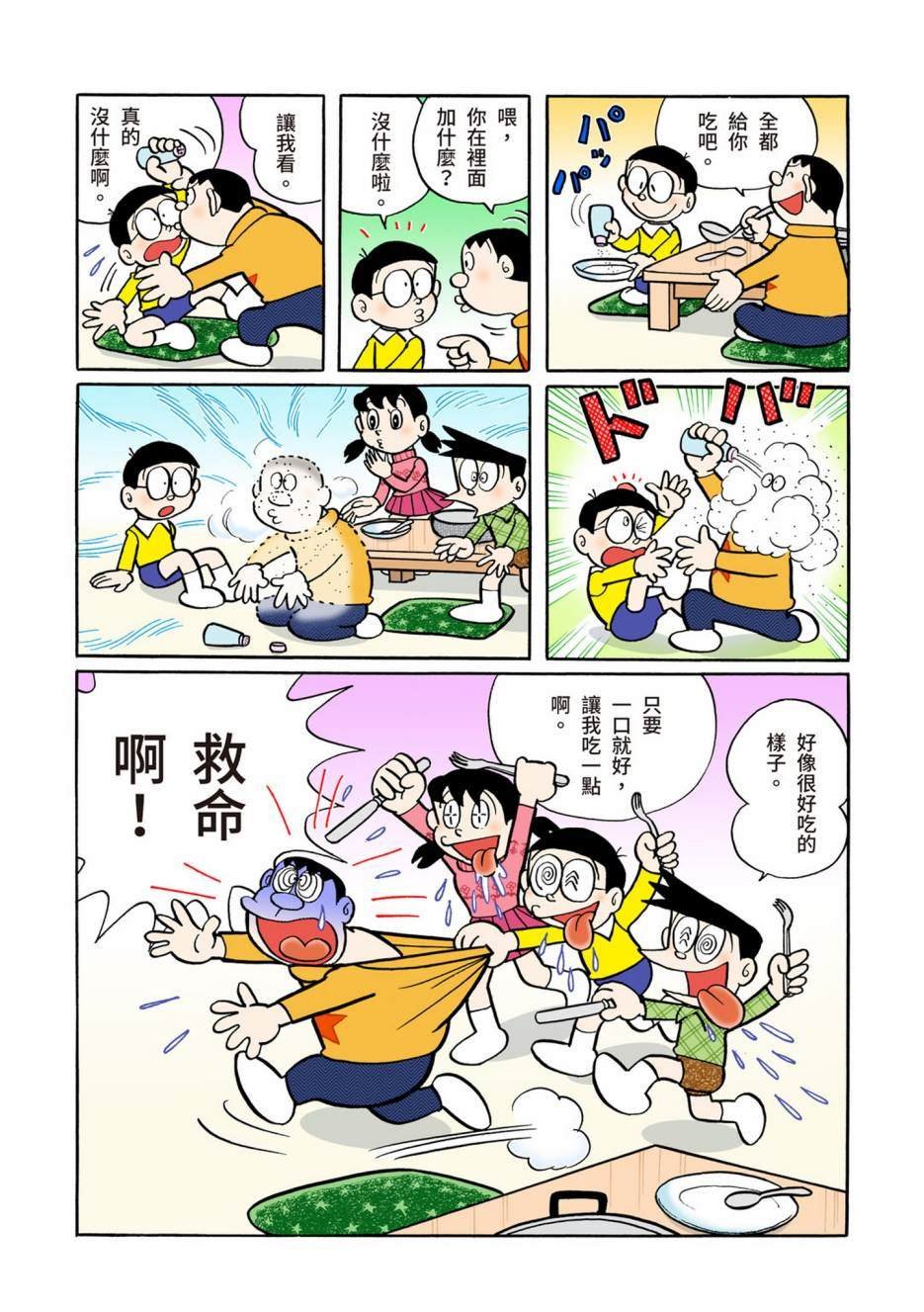 大合辑全彩05