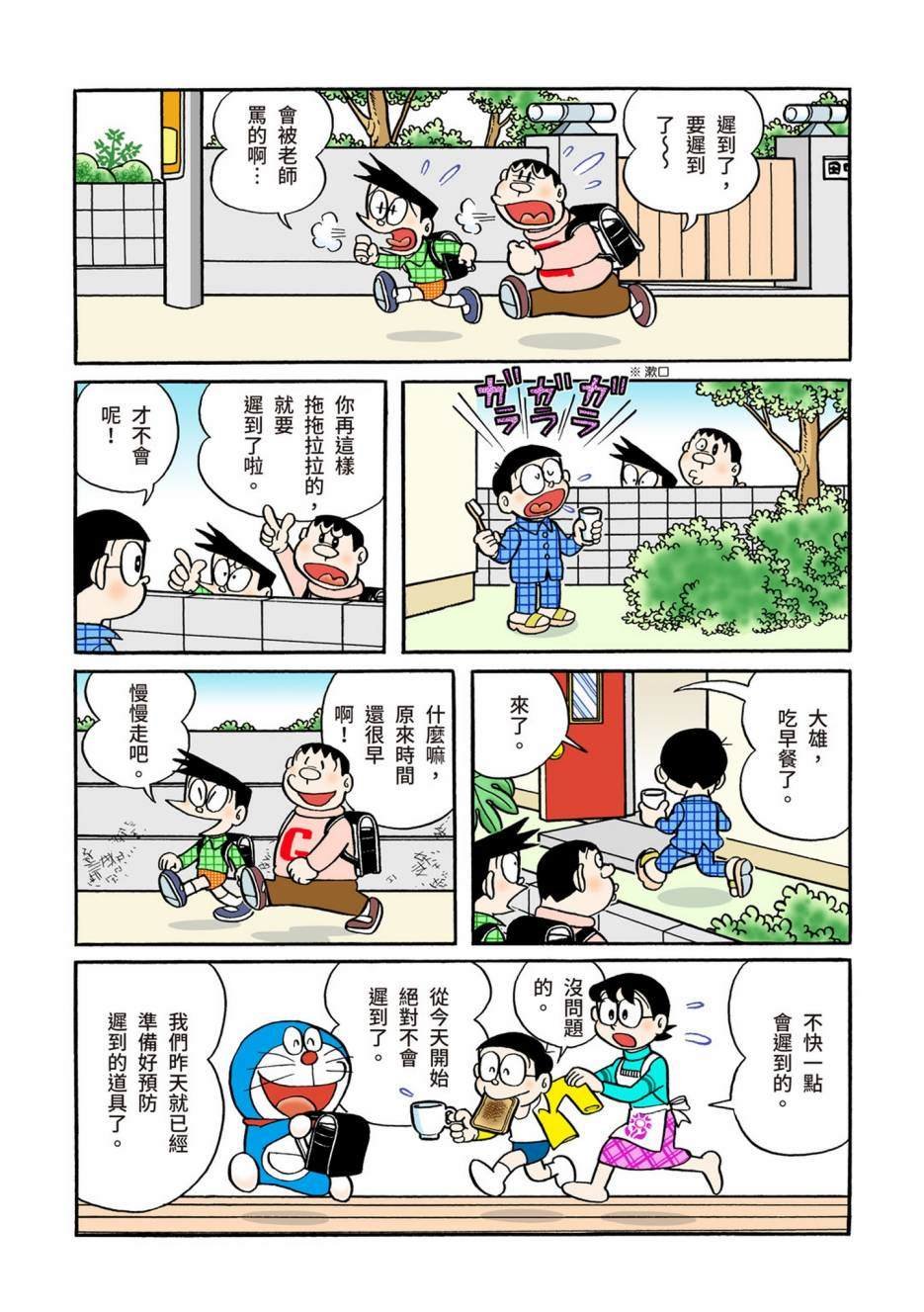 大合辑全彩05