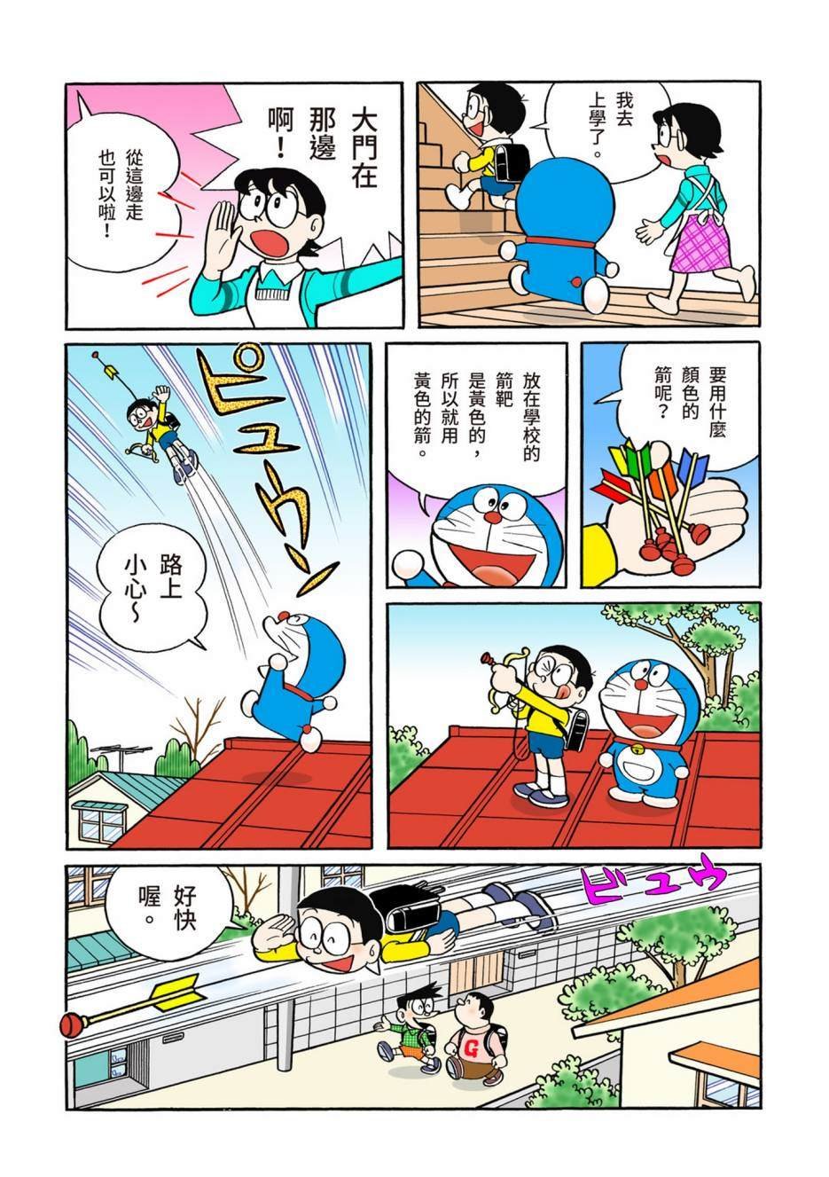 大合辑全彩05