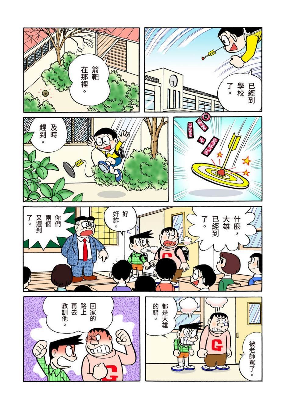 大合辑全彩05