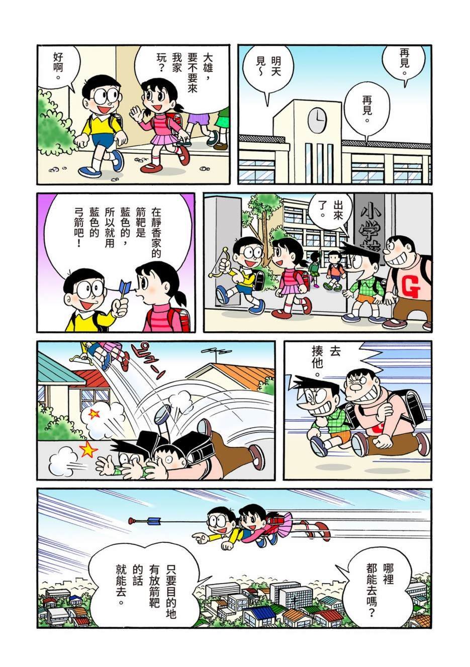 大合辑全彩05