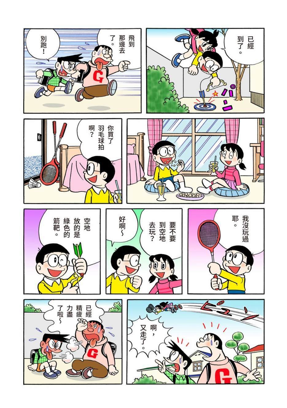 大合辑全彩05
