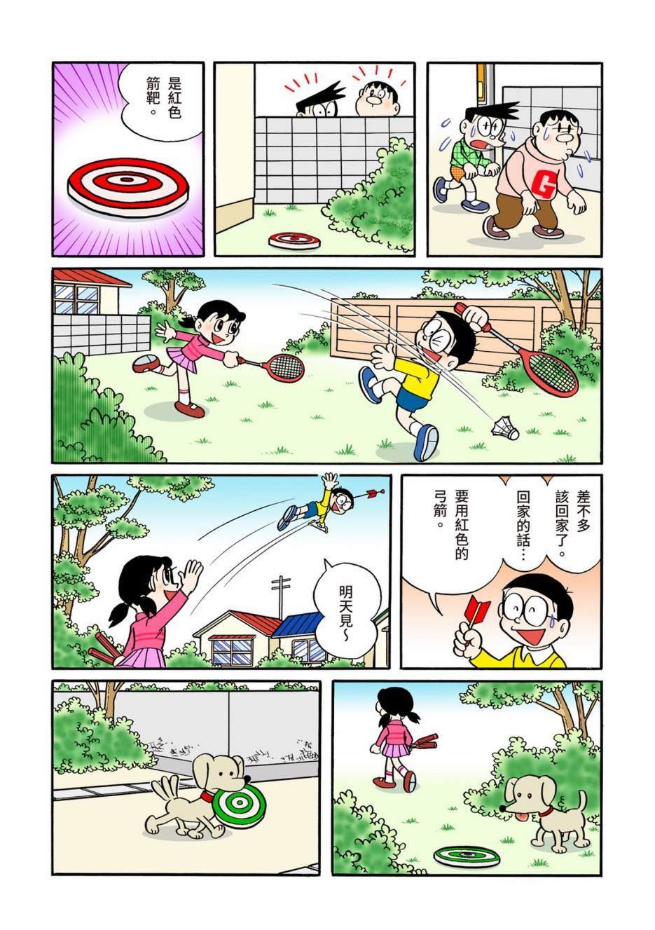 大合辑全彩05