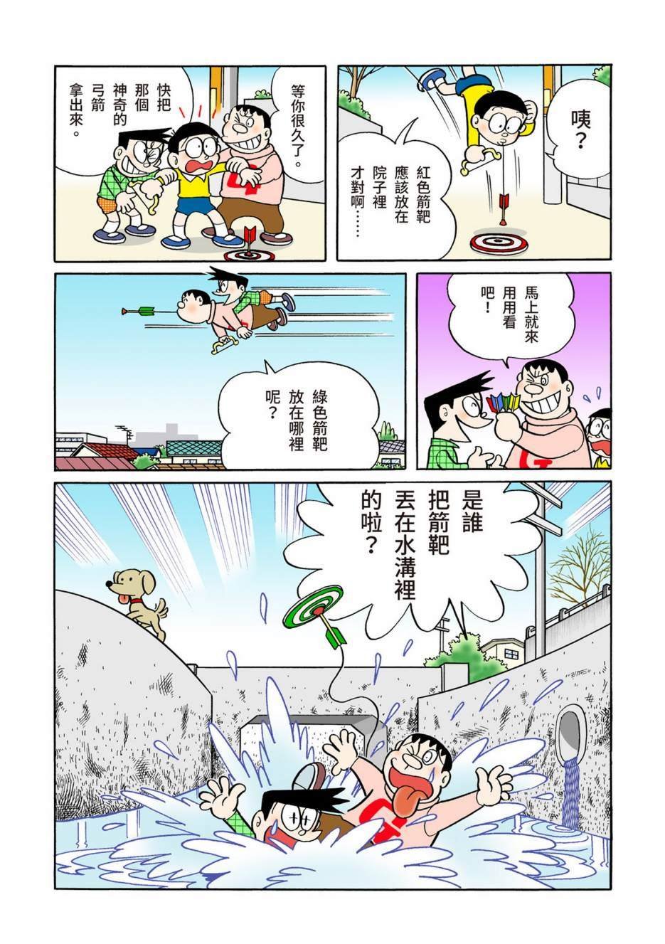 大合辑全彩05