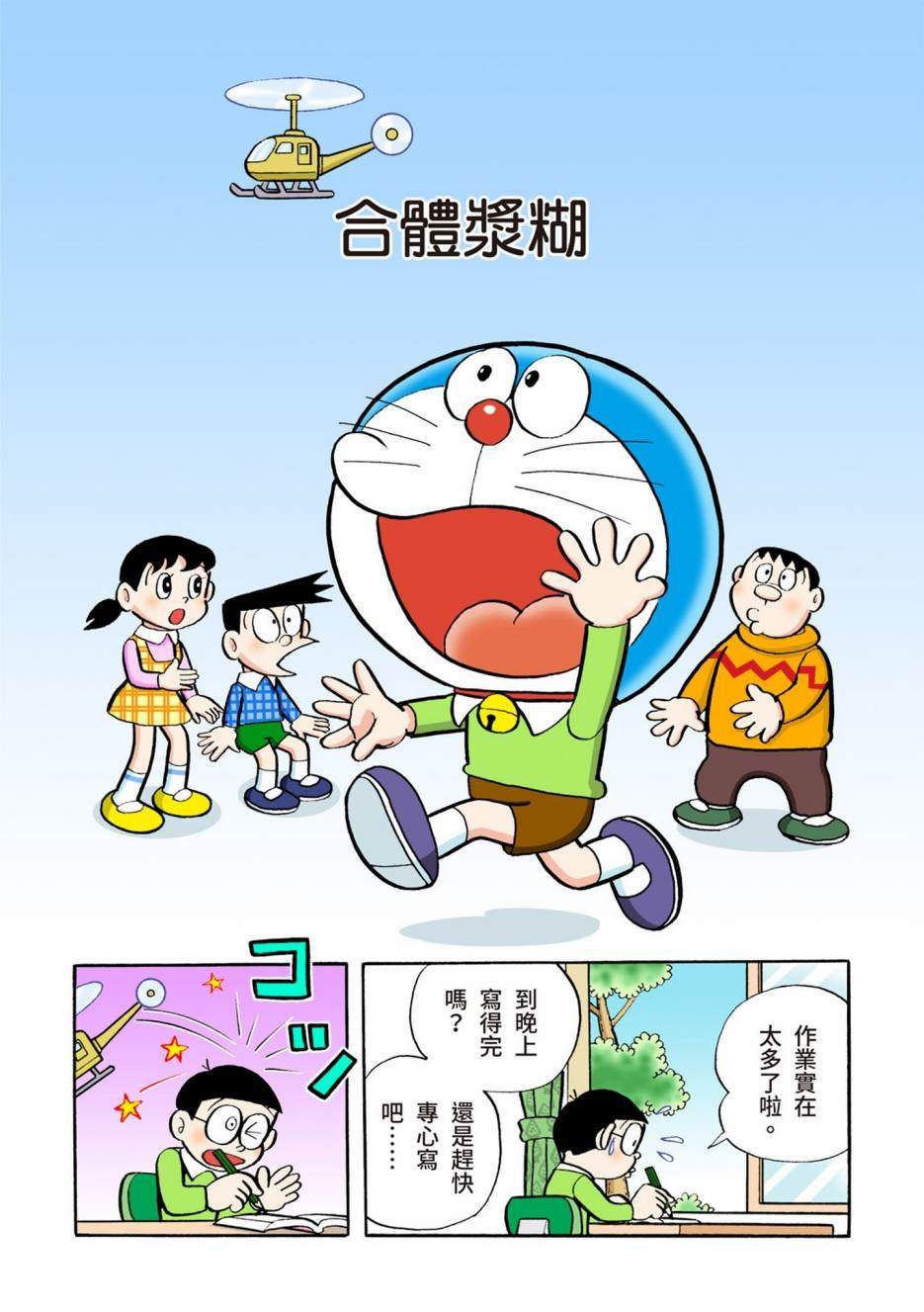 大合辑全彩05