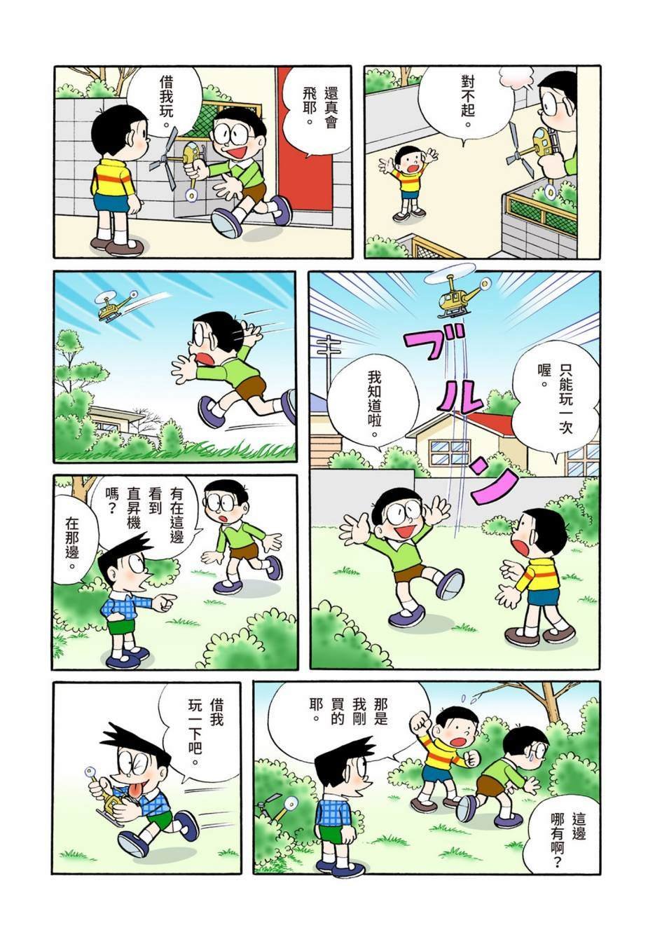 大合辑全彩05