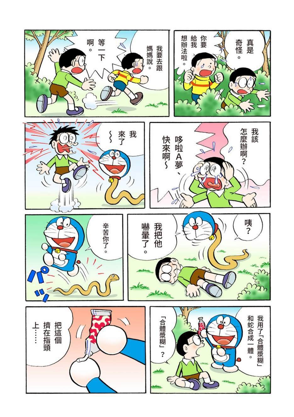 大合辑全彩05