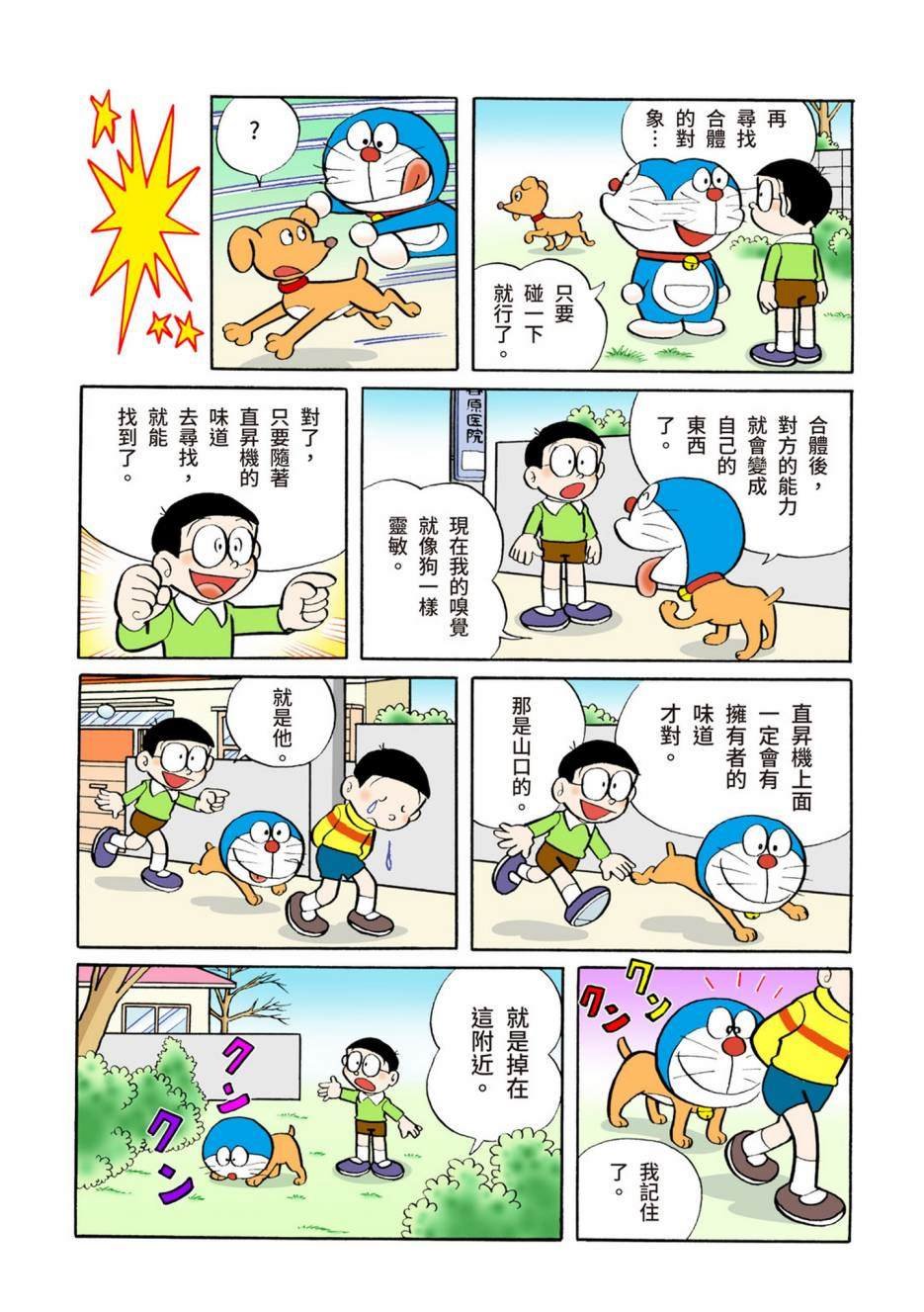 大合辑全彩05