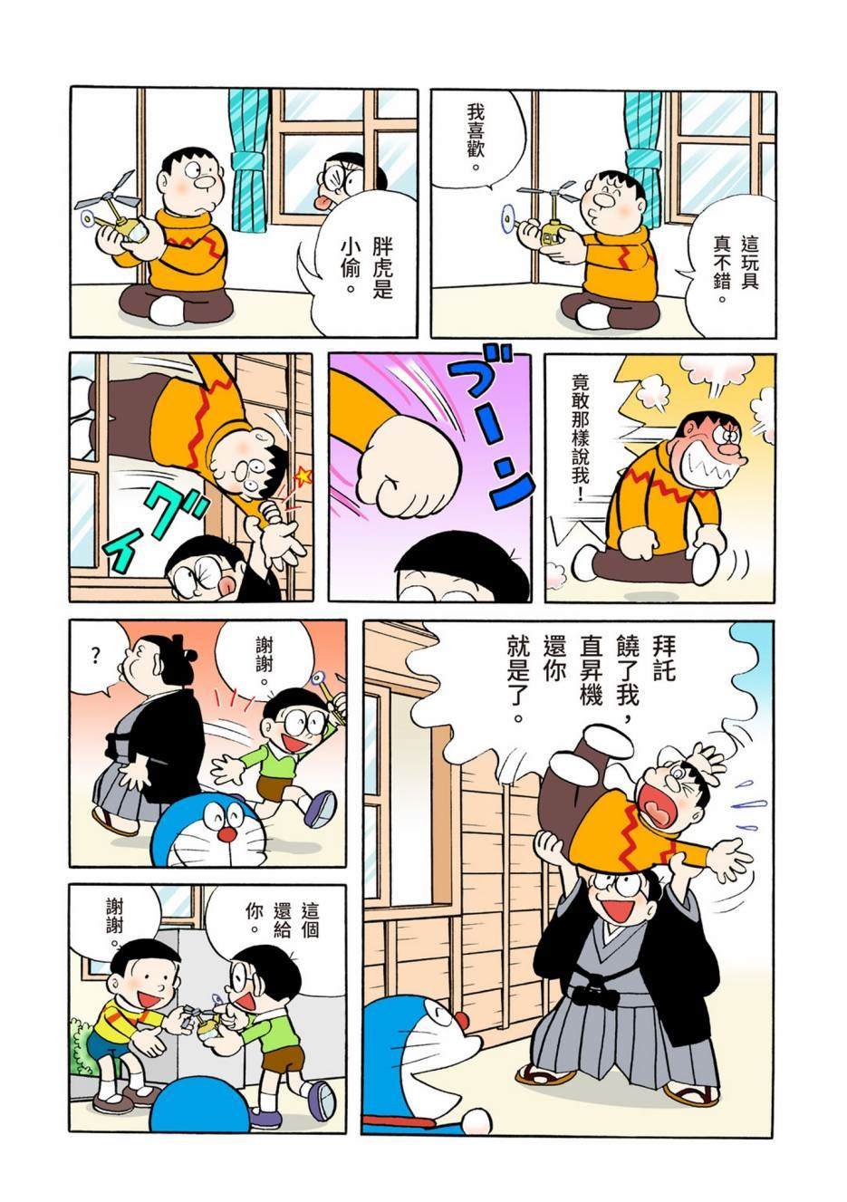 大合辑全彩05