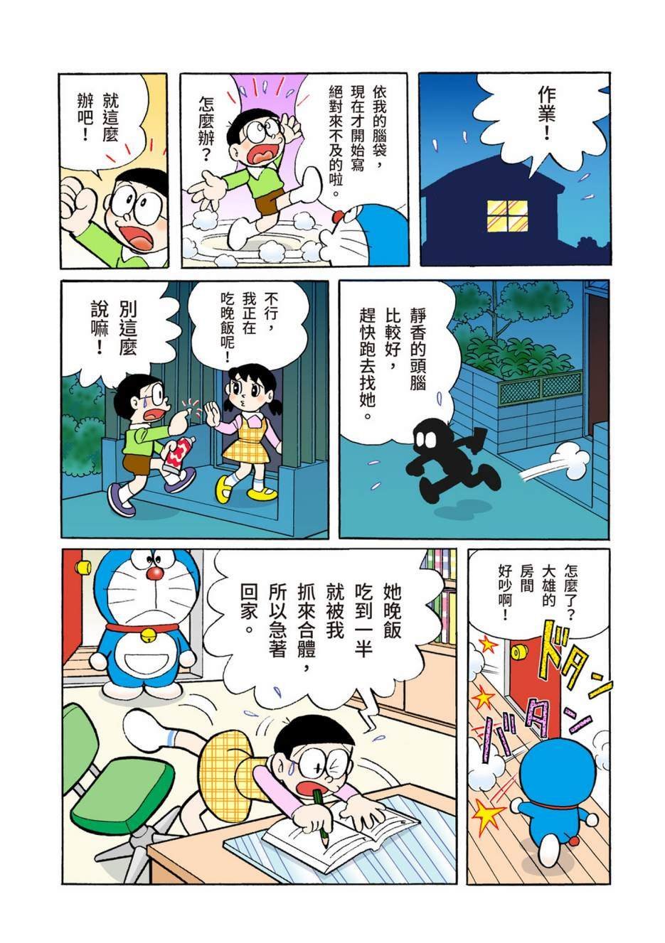 大合辑全彩05