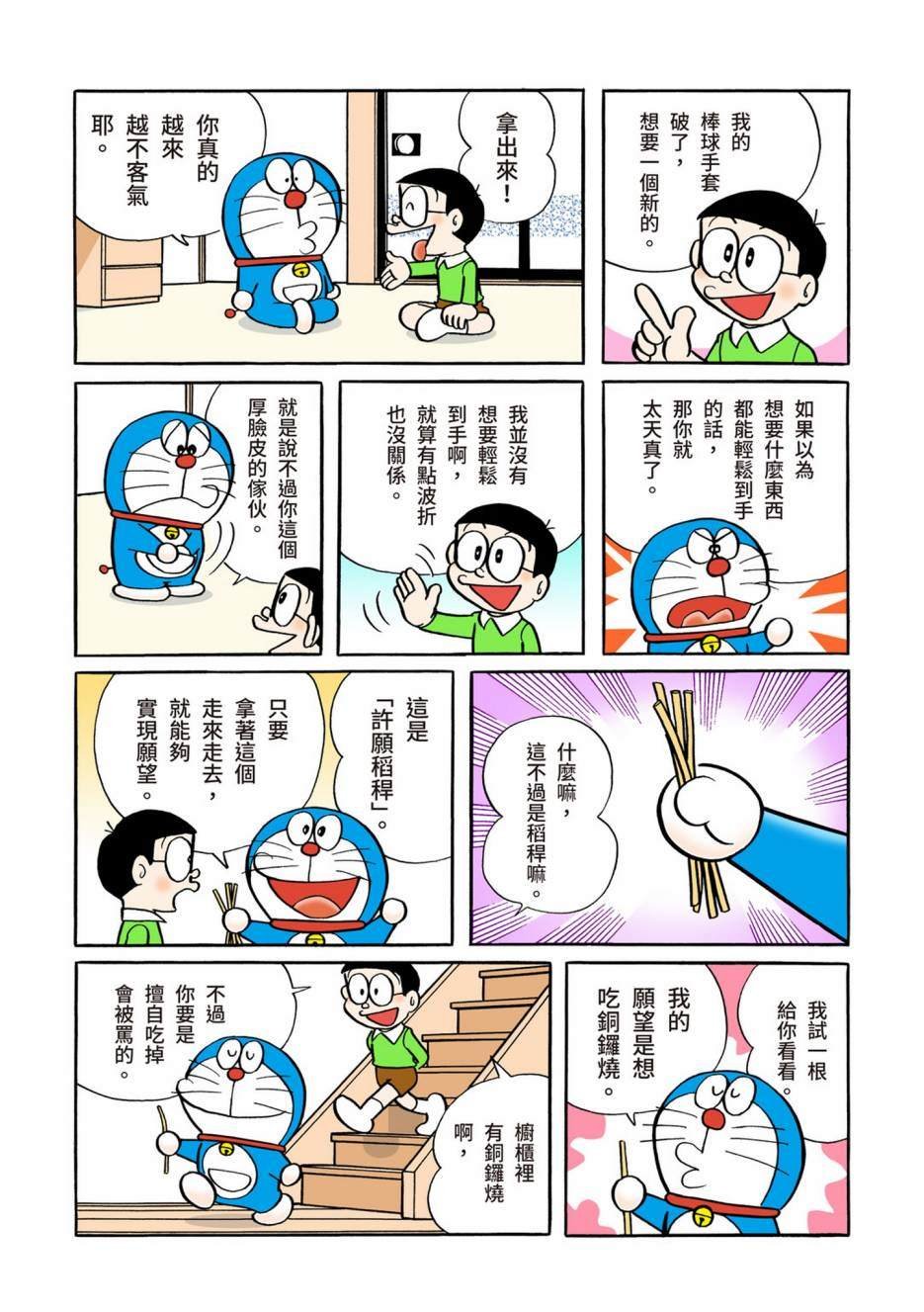 大合辑全彩05
