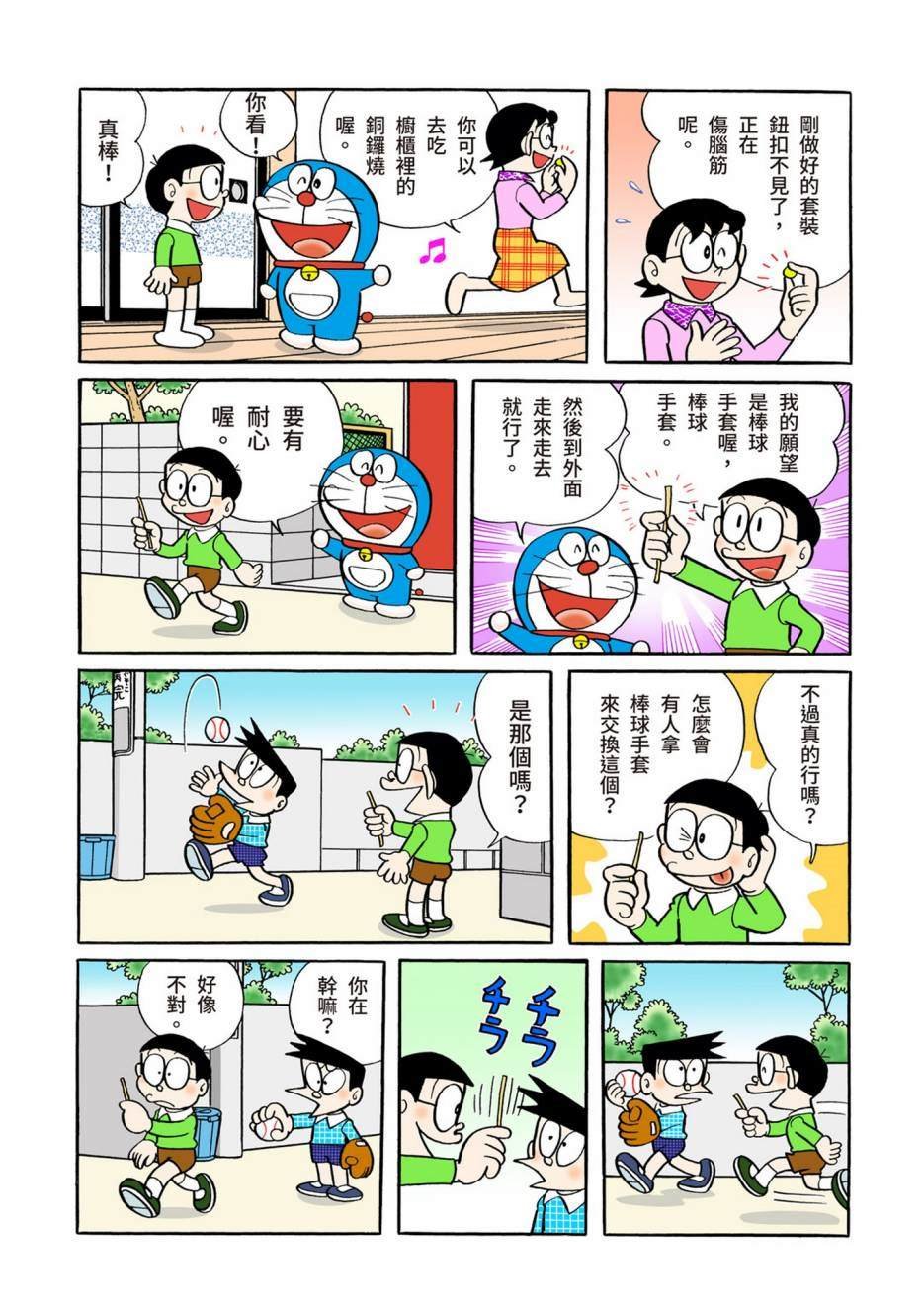大合辑全彩05
