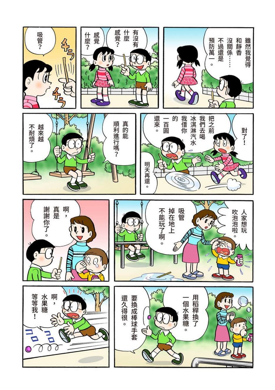 大合辑全彩05