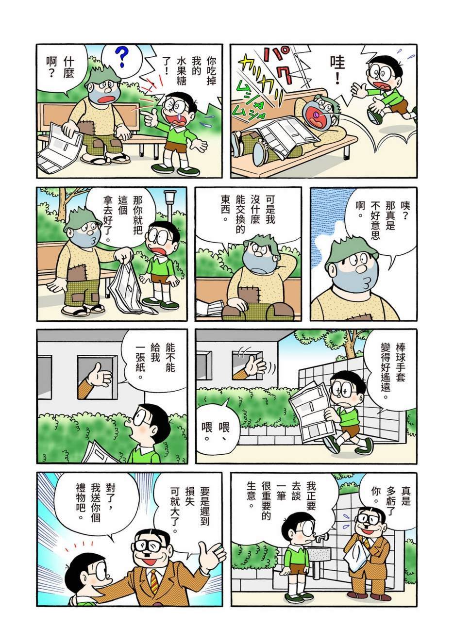 大合辑全彩05