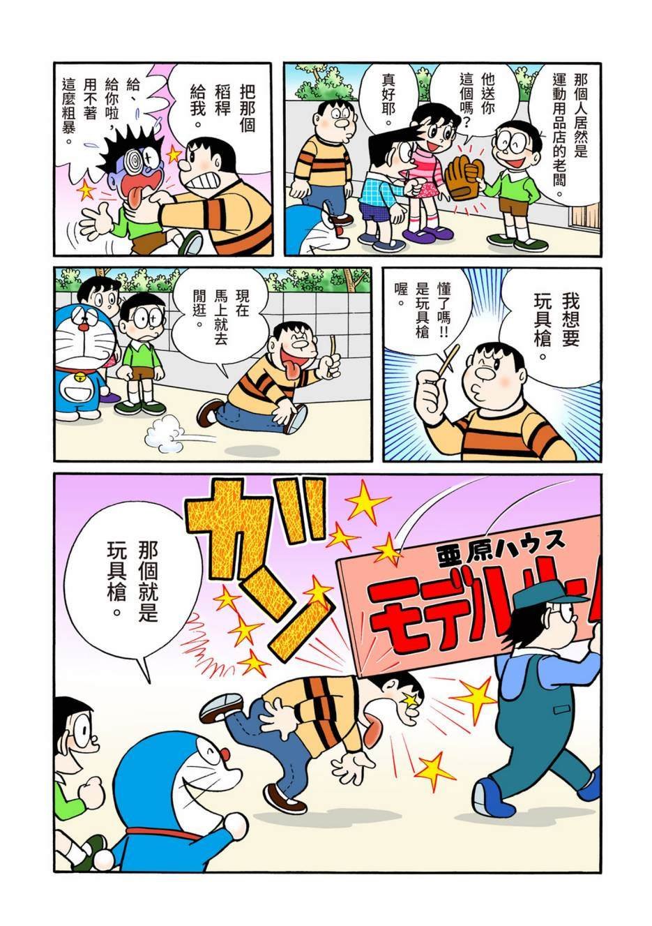 大合辑全彩05