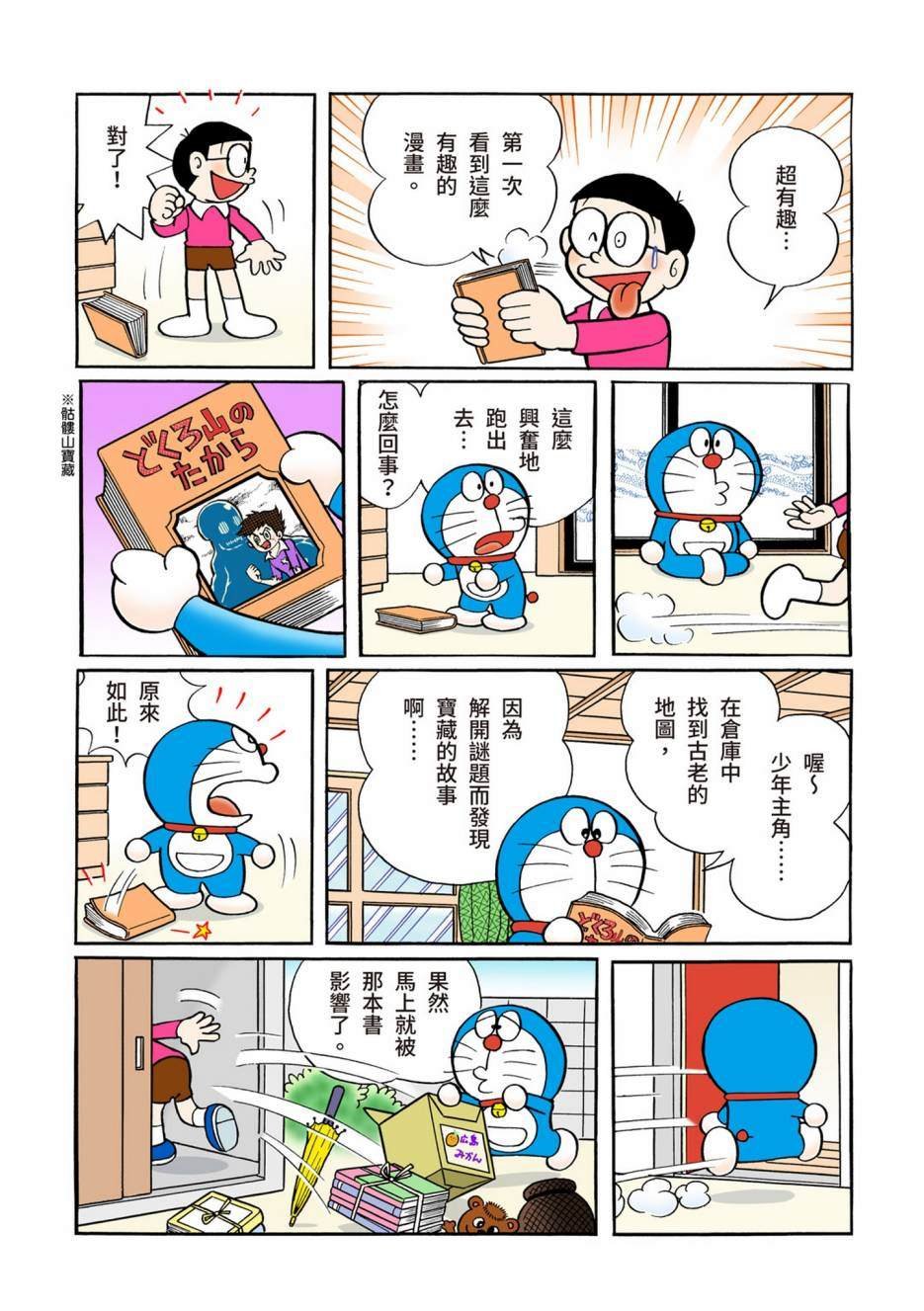 大合辑全彩05