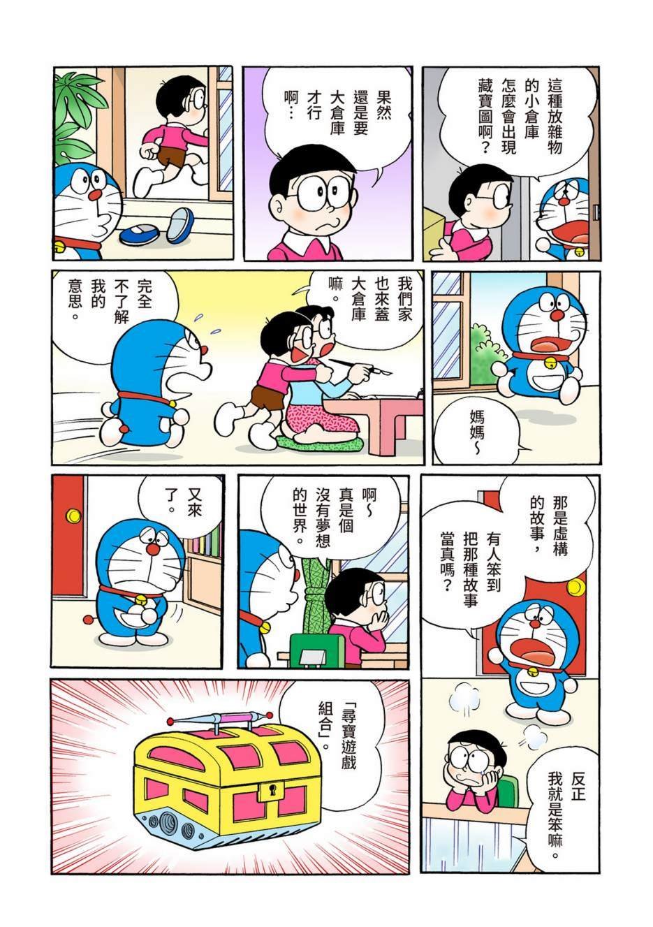 大合辑全彩05