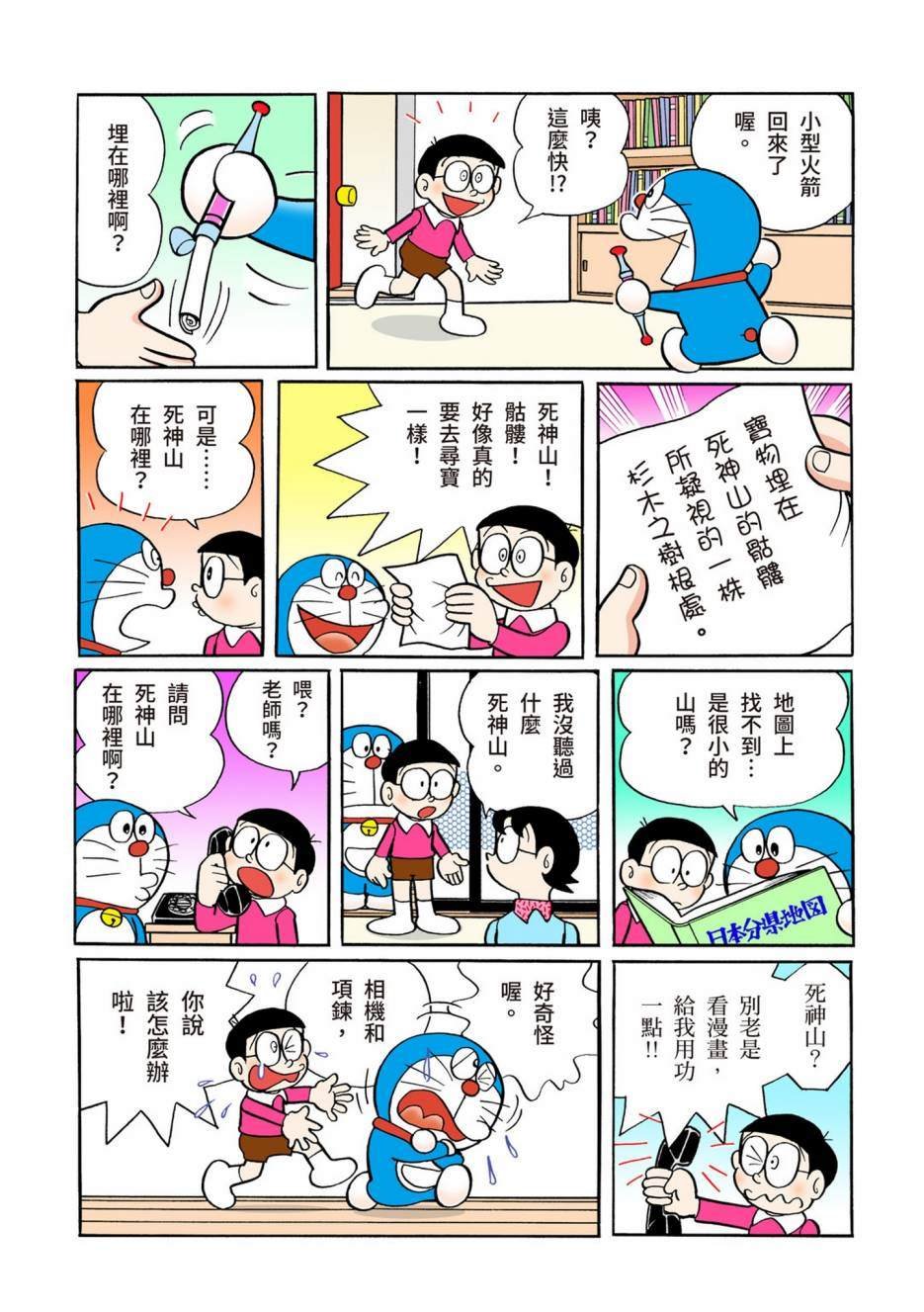 大合辑全彩05