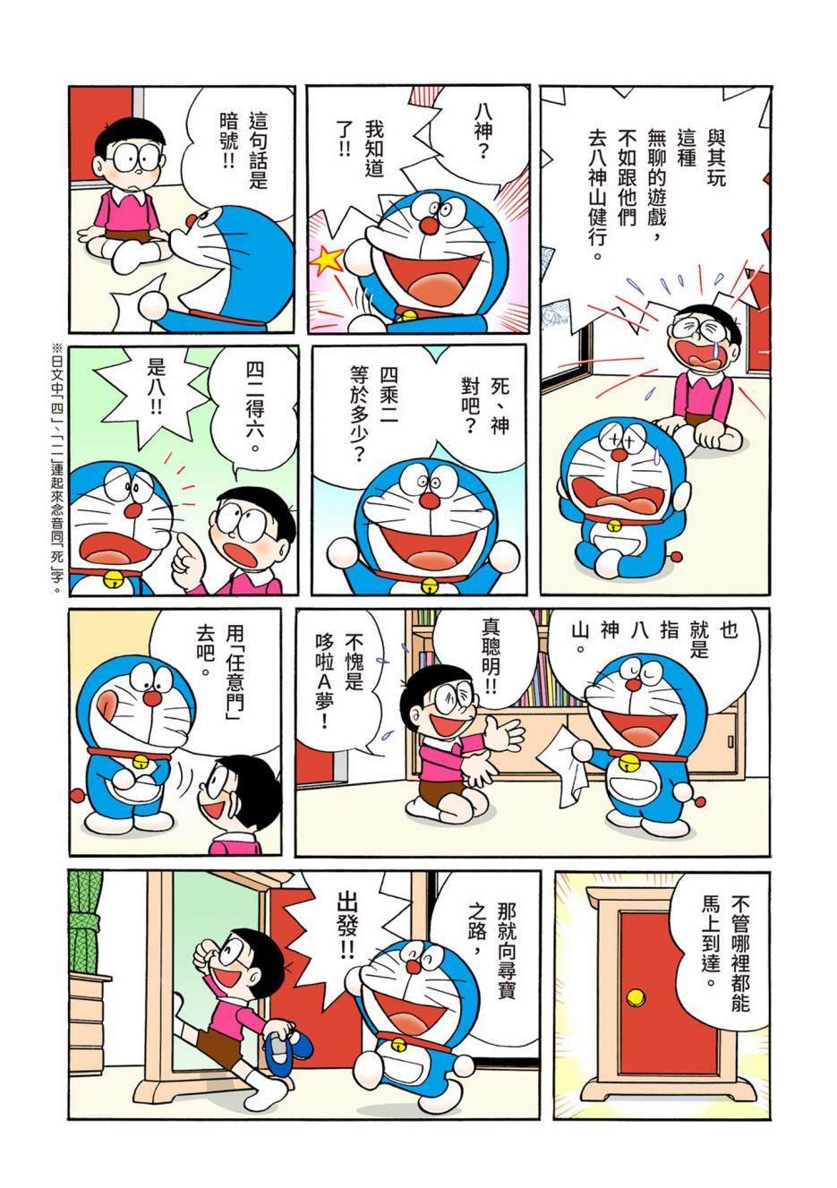 大合辑全彩05