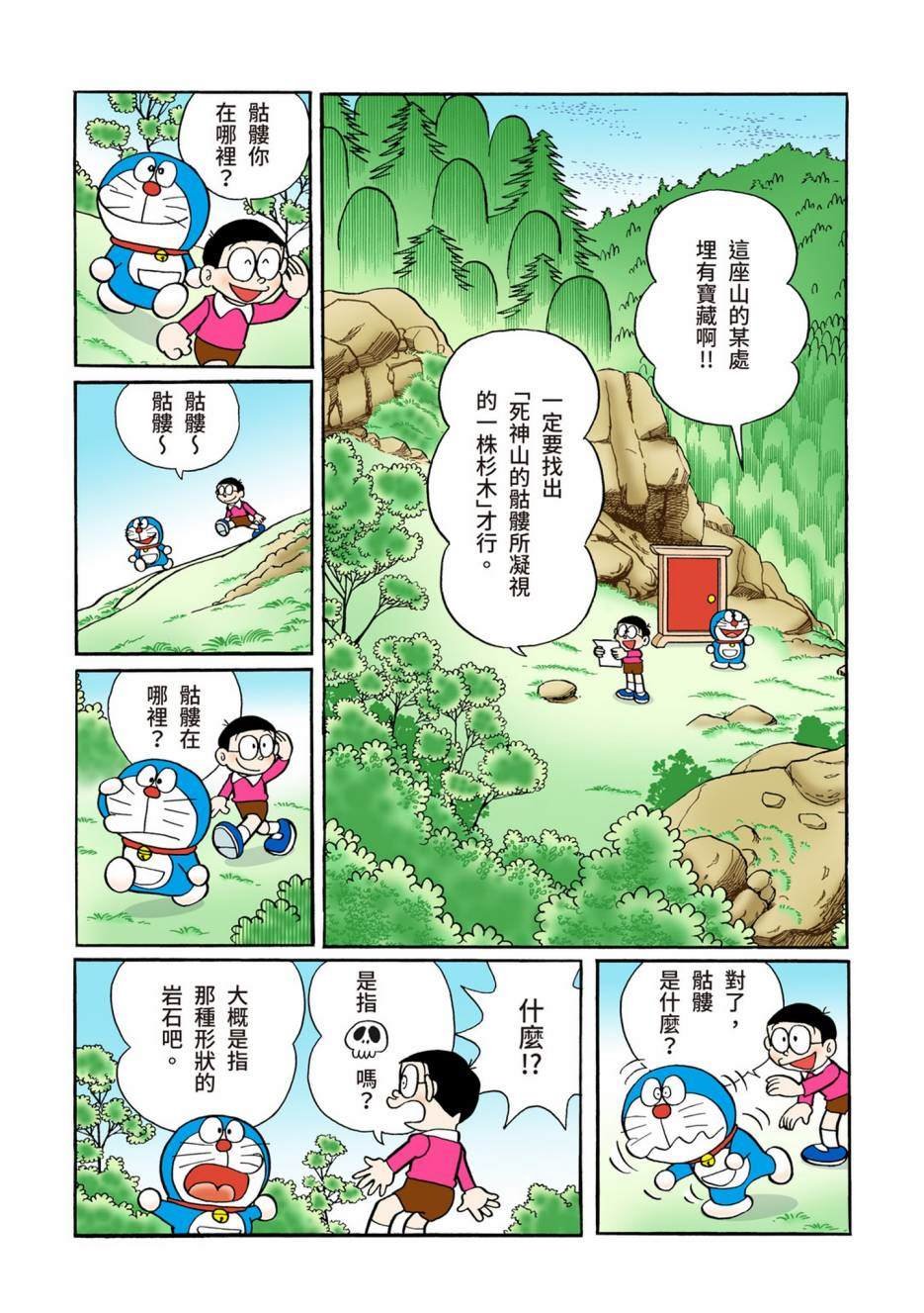 大合辑全彩05