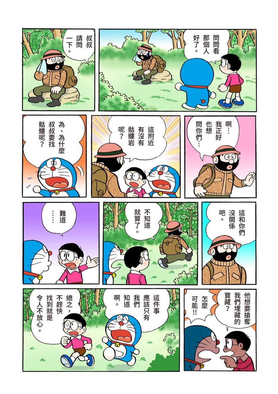 大合辑全彩05