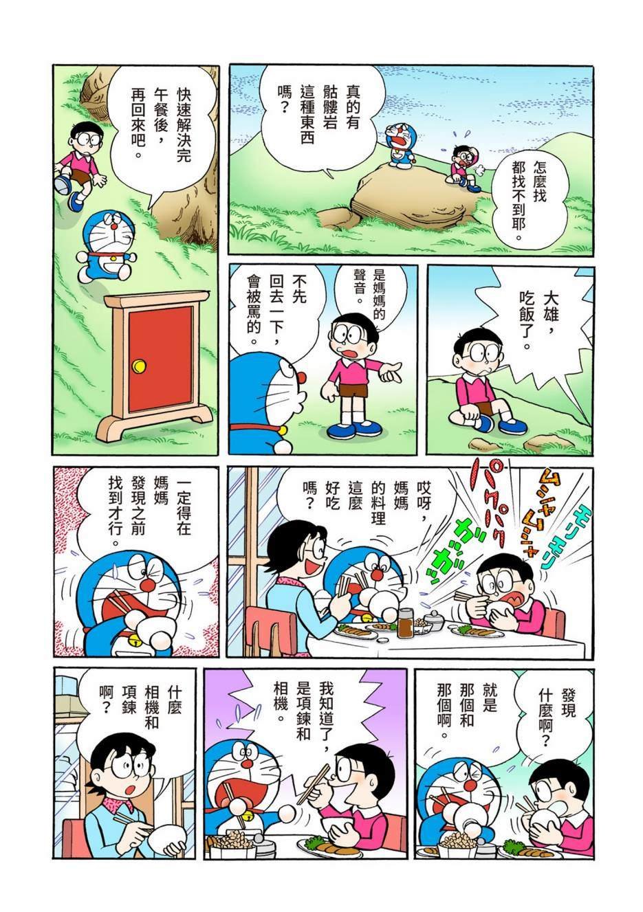 大合辑全彩05