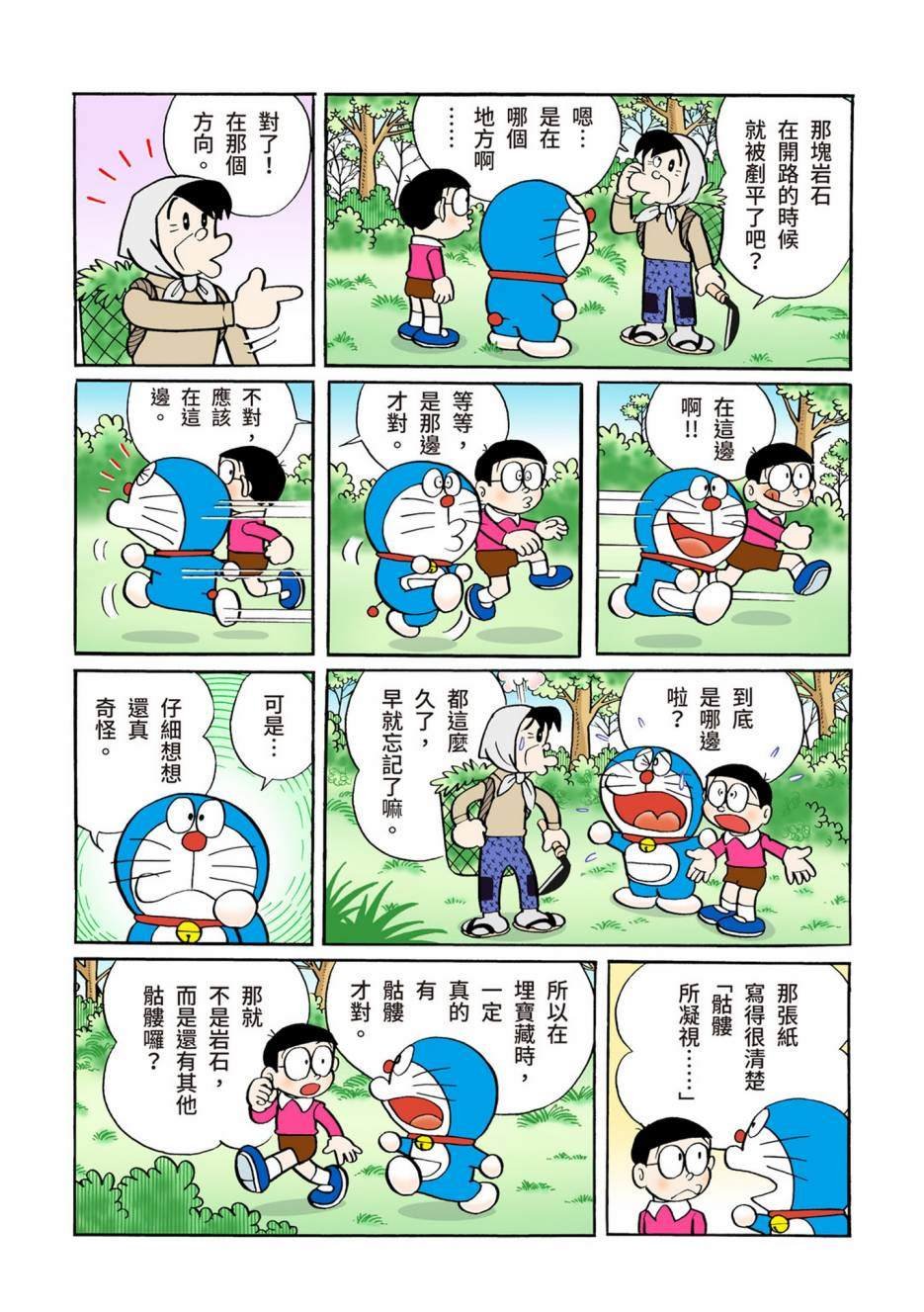大合辑全彩05