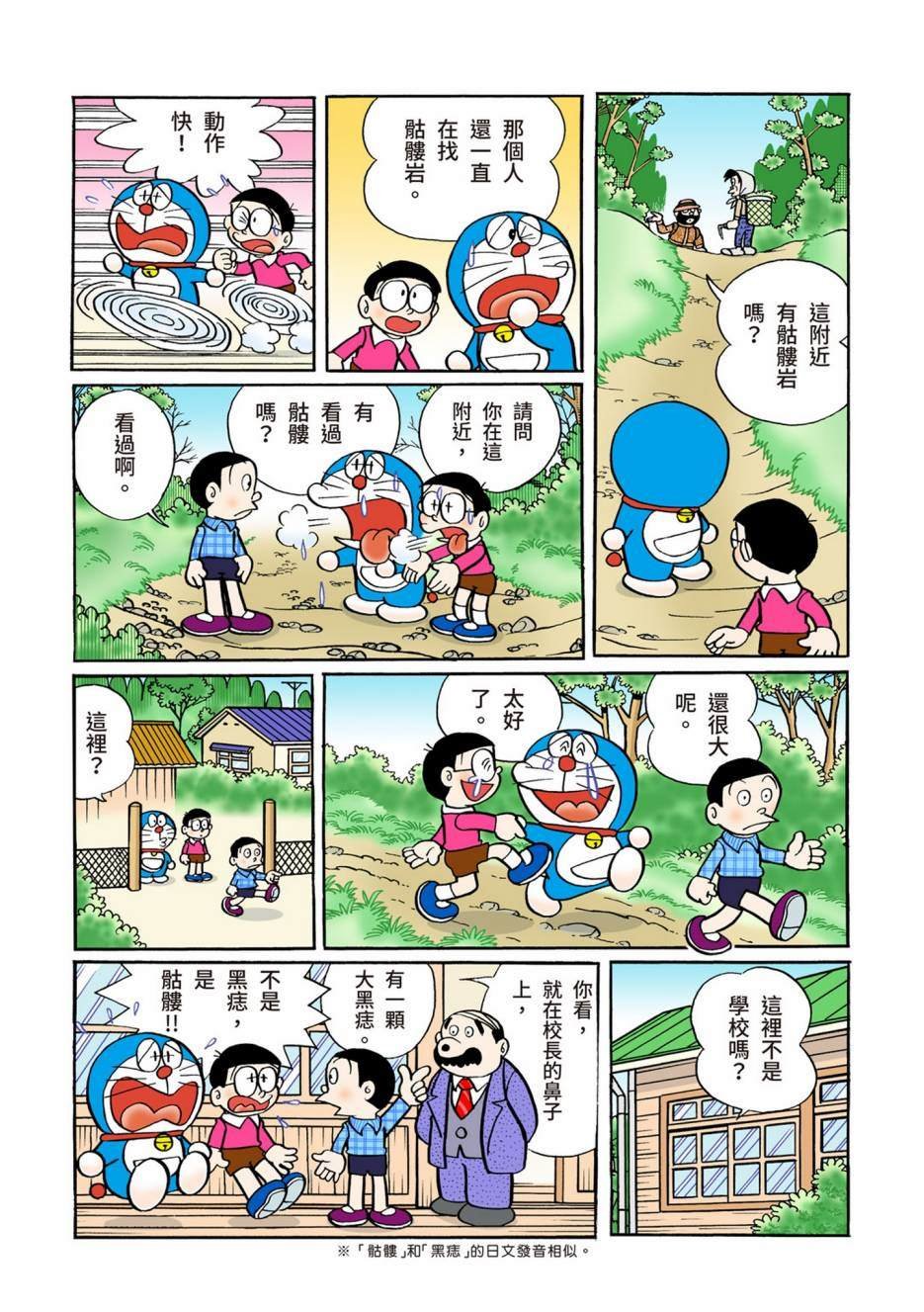 大合辑全彩05