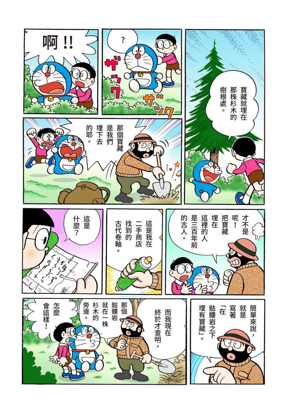 大合辑全彩05
