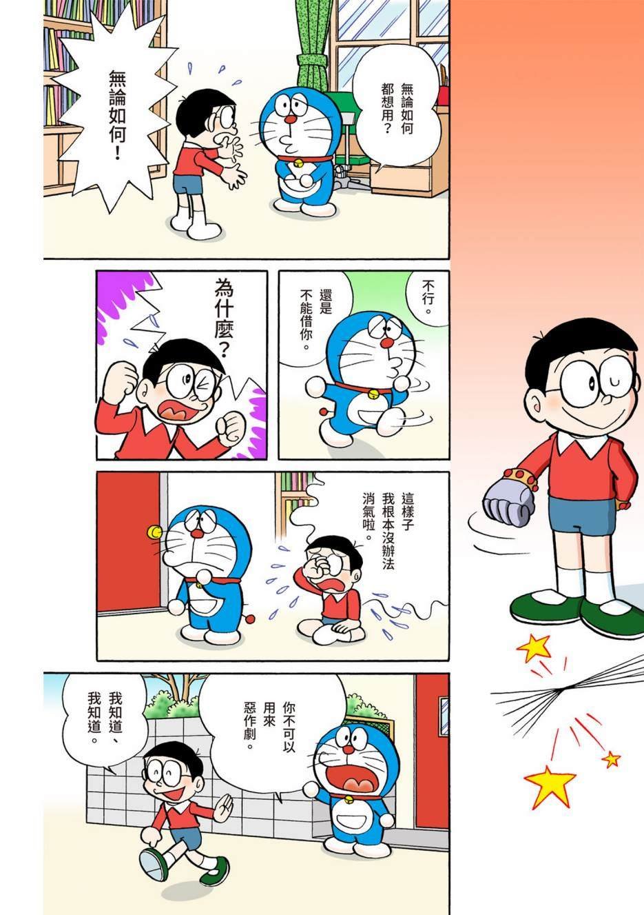 大合辑全彩05