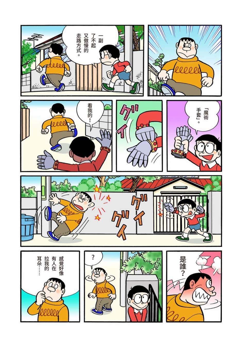大合辑全彩05