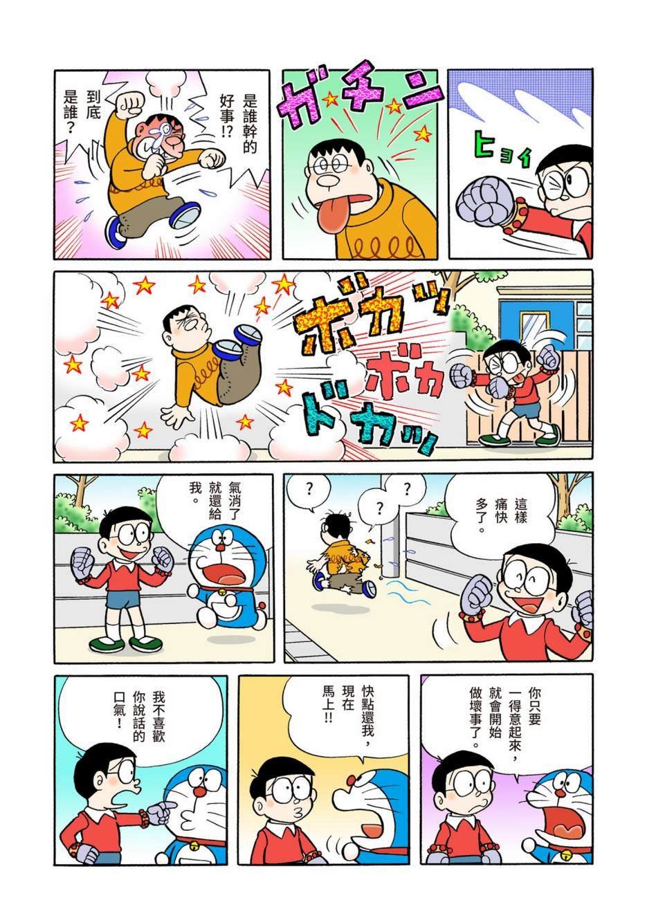 大合辑全彩05