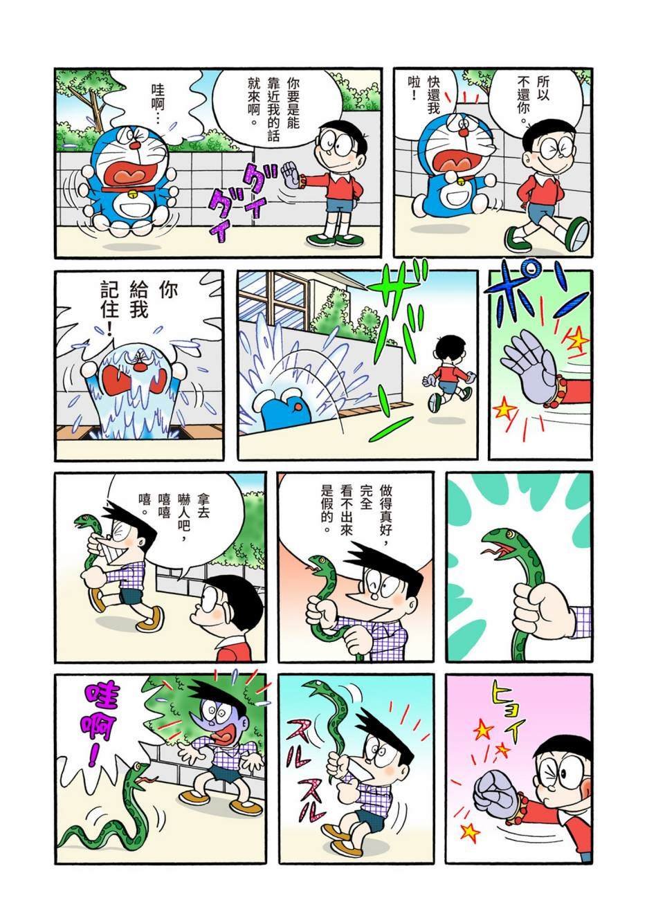 大合辑全彩05