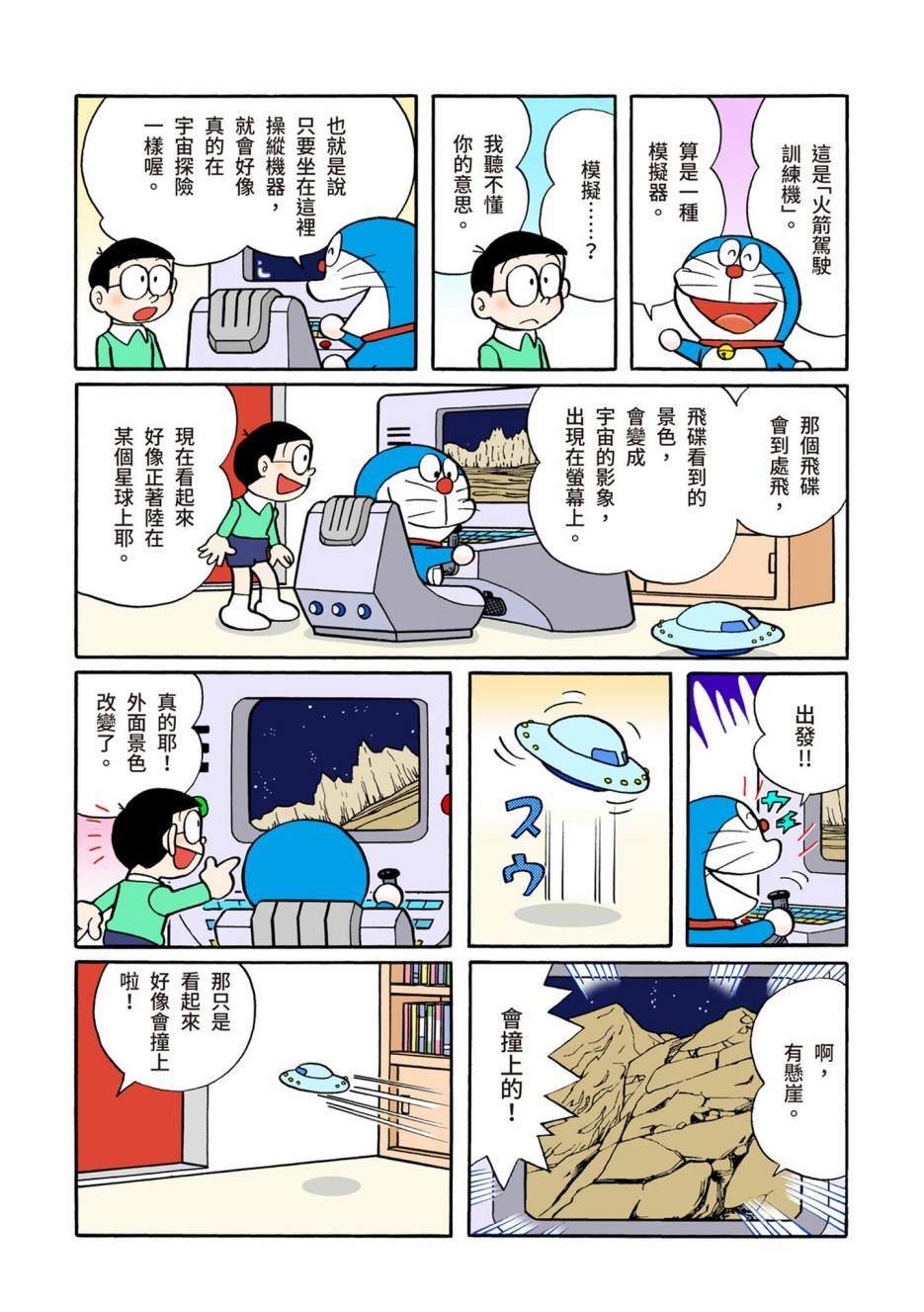 大合辑全彩05
