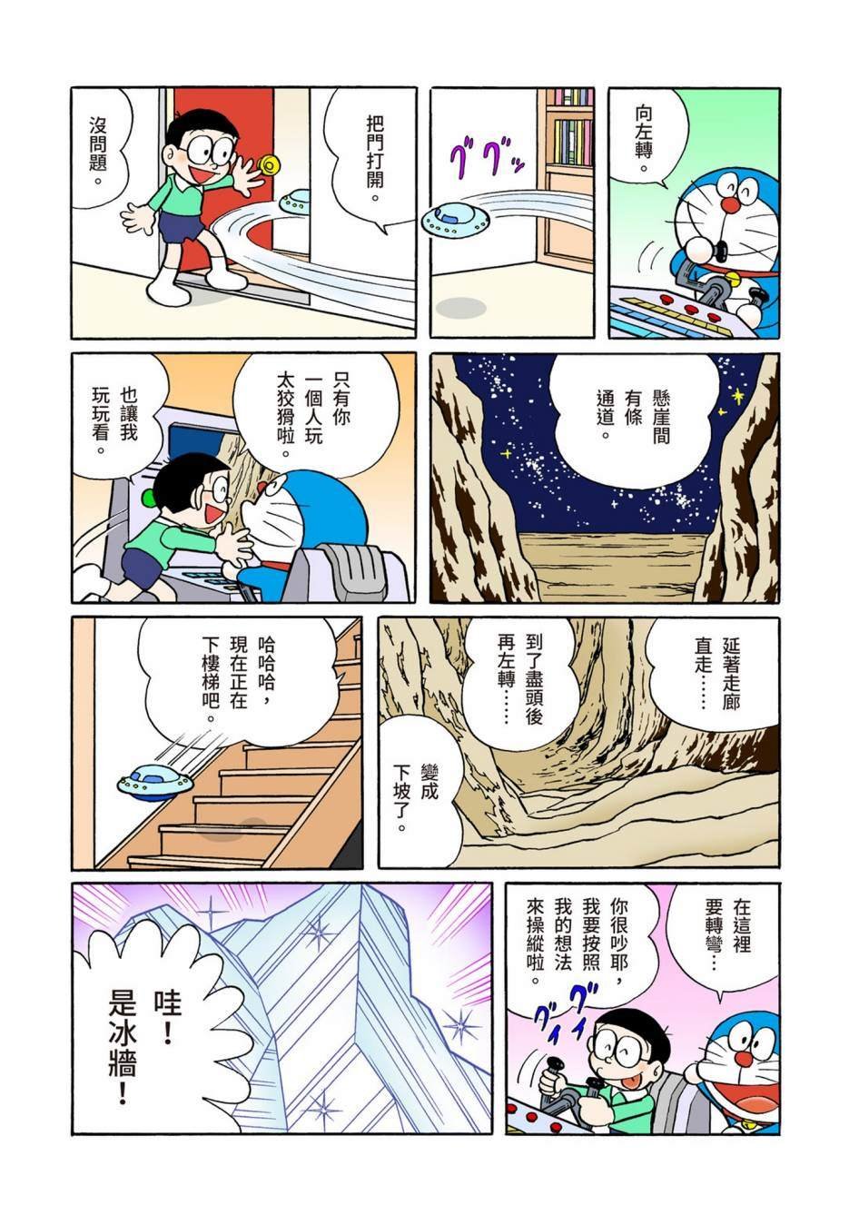 大合辑全彩05