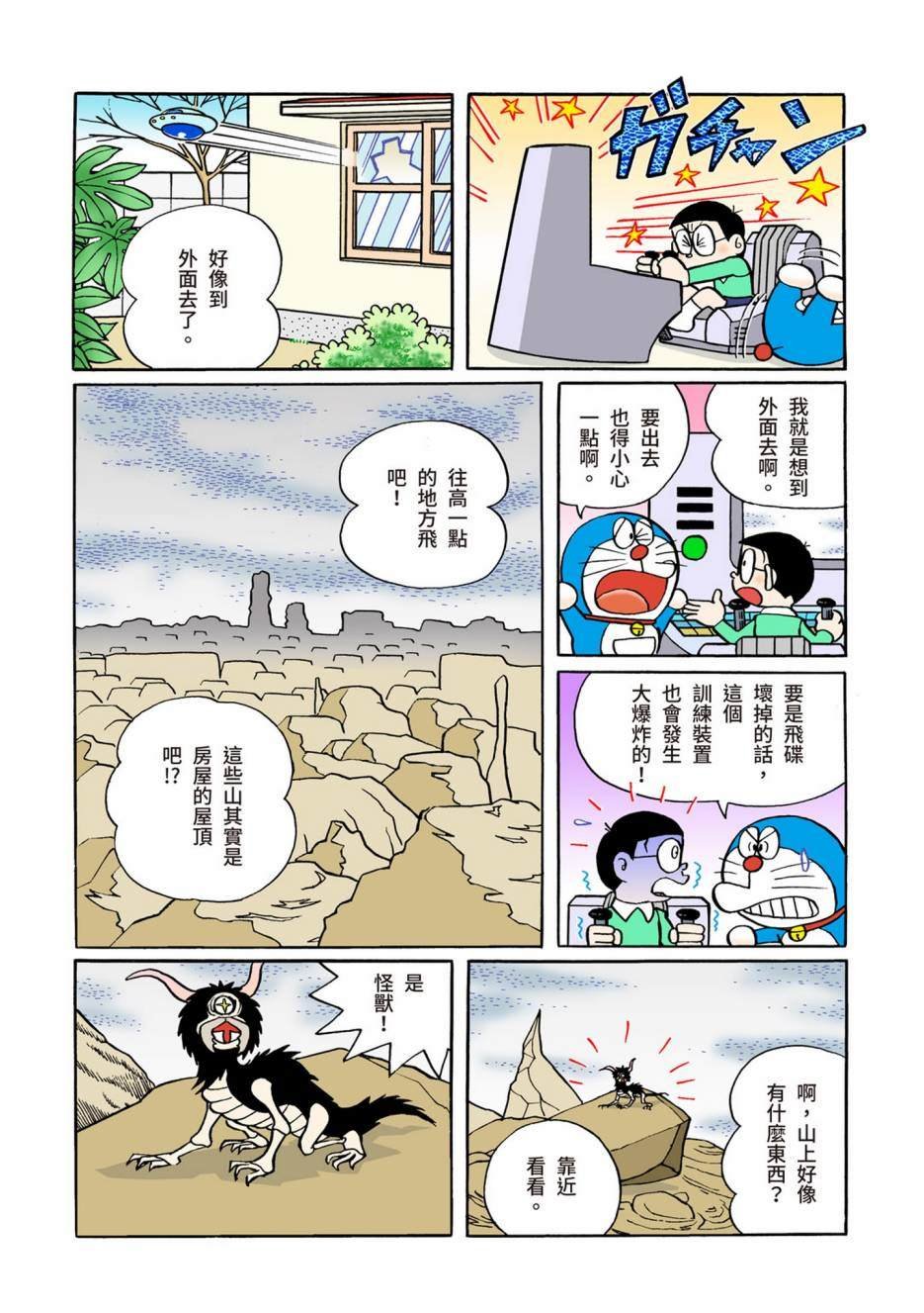 大合辑全彩05