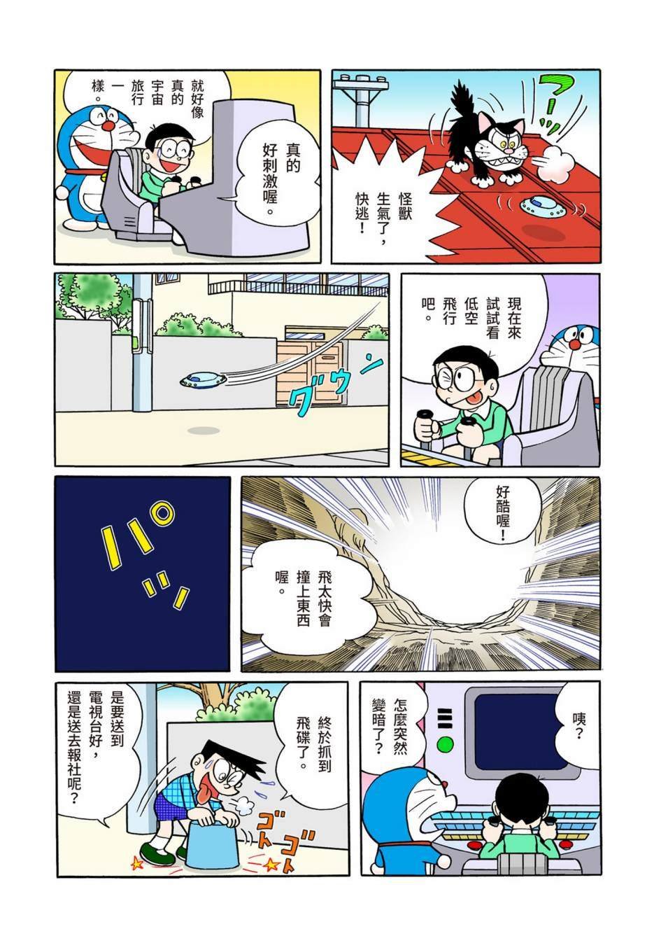 大合辑全彩05
