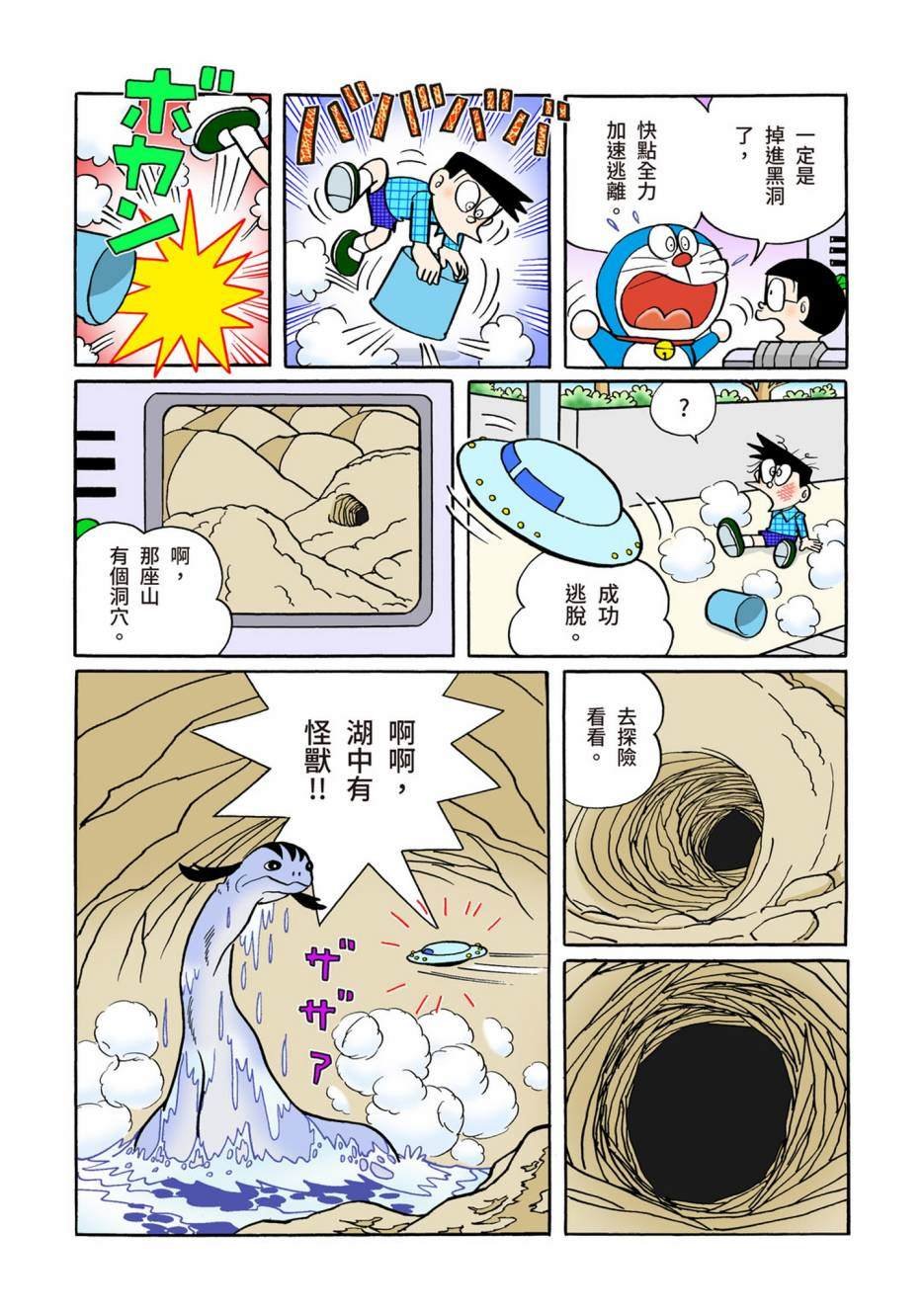 大合辑全彩05