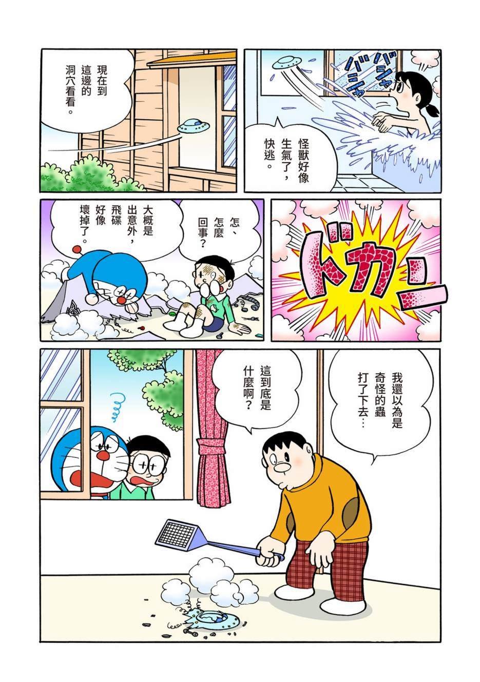 大合辑全彩05