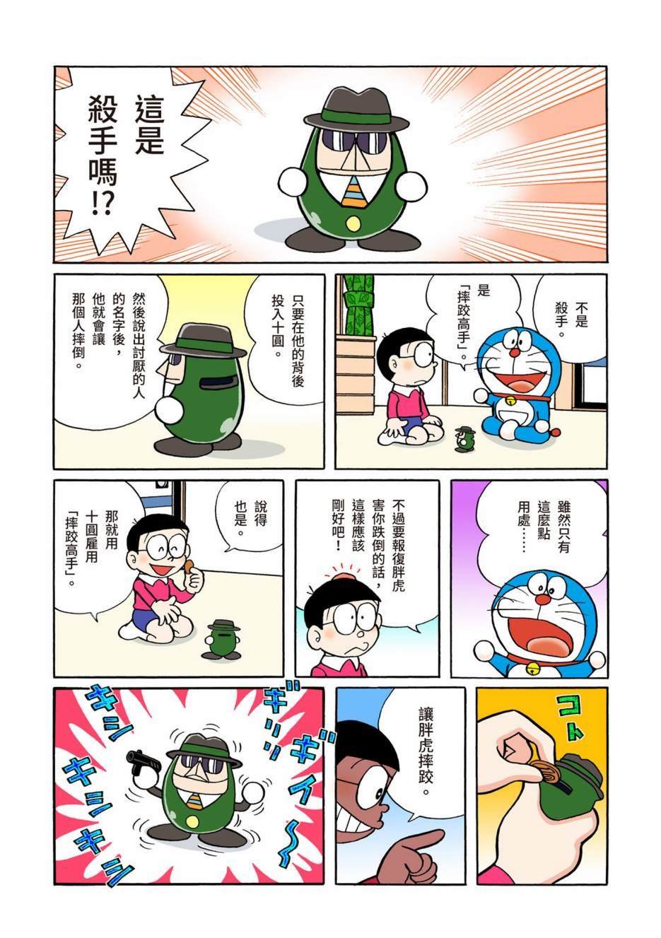 大合辑全彩05