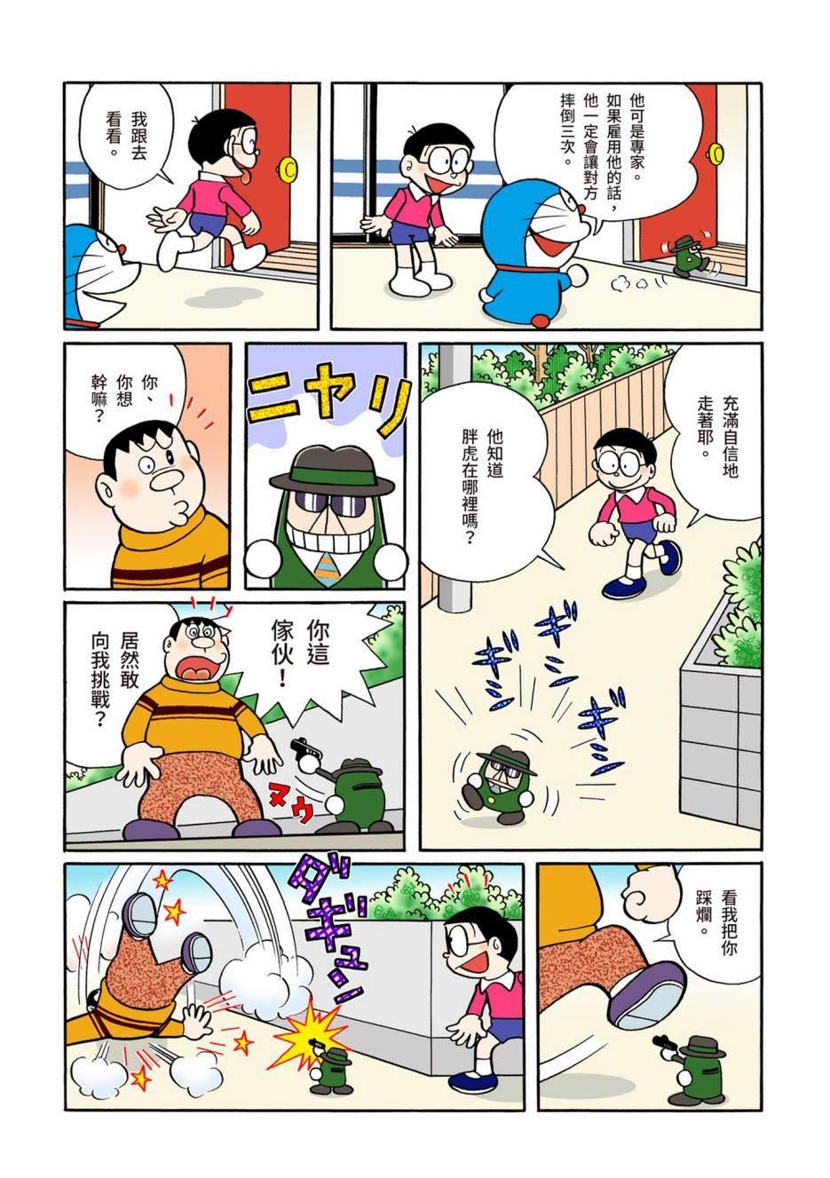 大合辑全彩05
