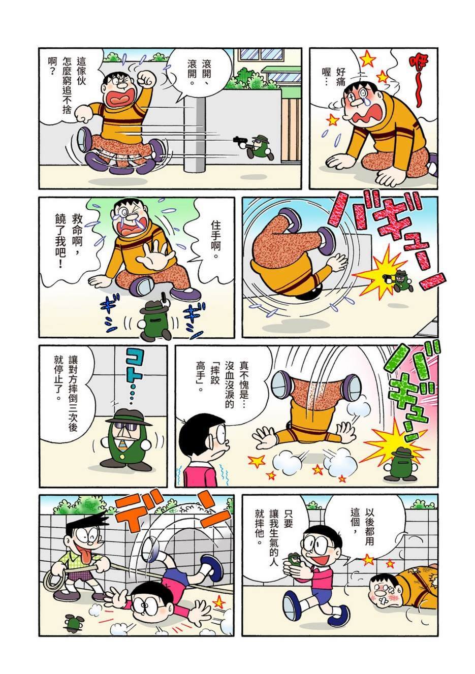 大合辑全彩05