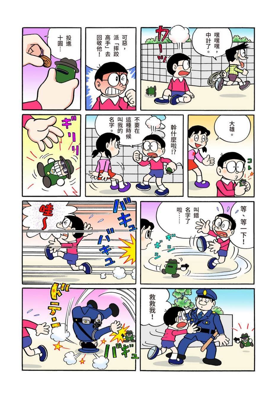 大合辑全彩05