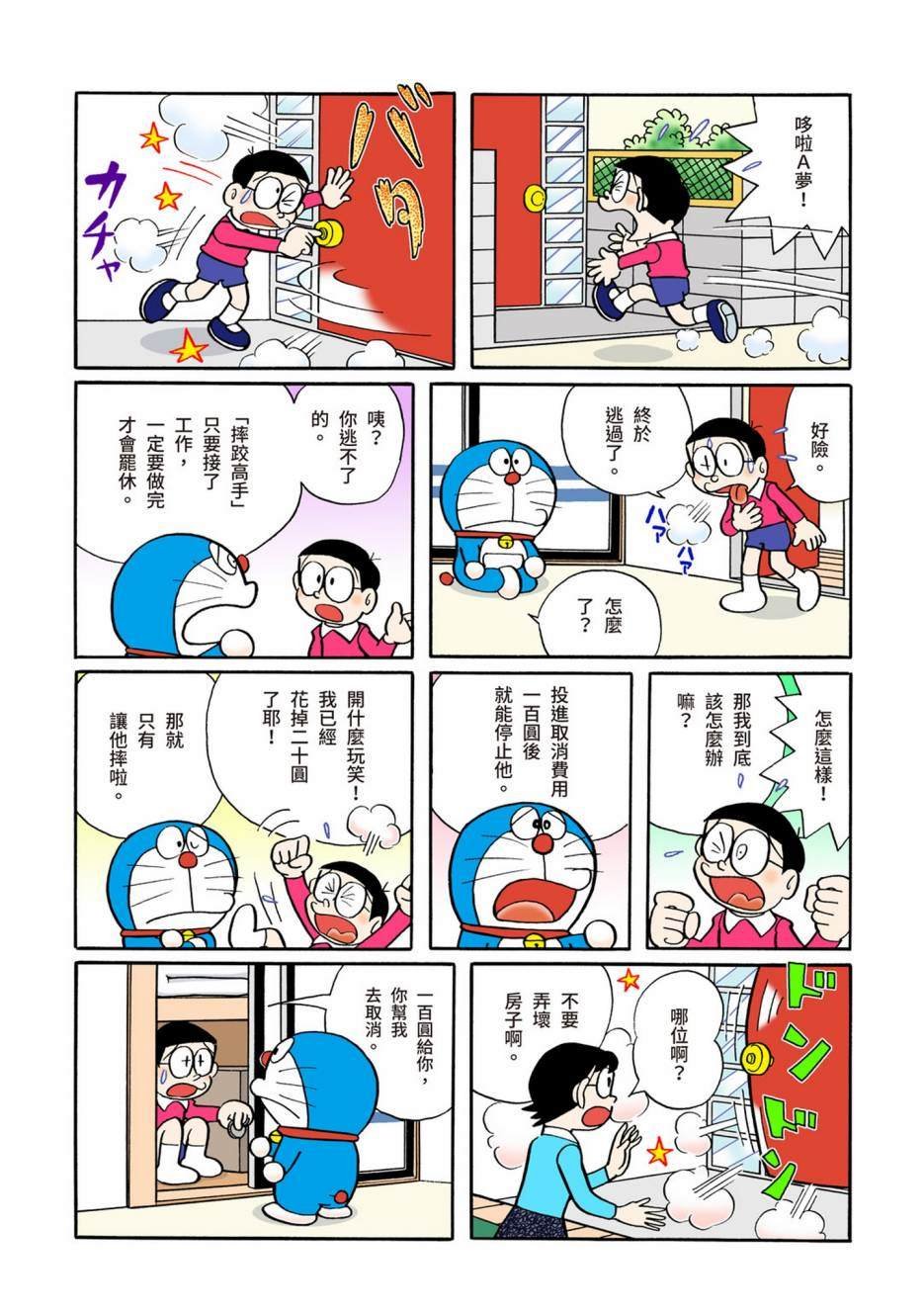 大合辑全彩05