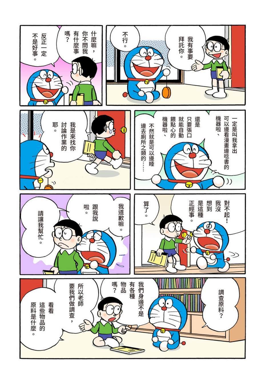大合辑全彩05