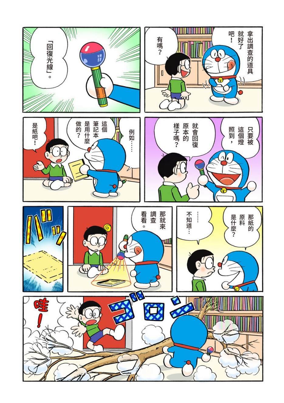大合辑全彩05